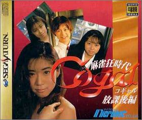 Mahjong Kuru Jidai - Kogyaru Houka Kouhen