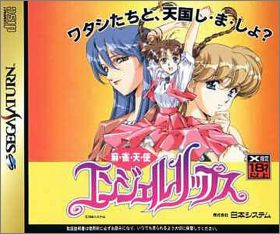 Mahjong Tenshi - Angel Lips