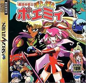 Mahou no Janshi - Poepoe Poemii