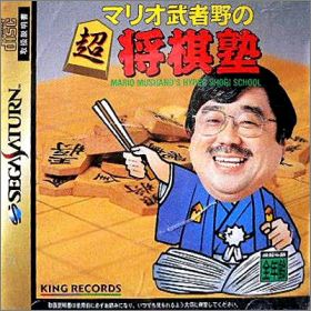 Mario Mushano no Chou-Shogi Juku