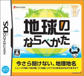 Tenohira Gakushuu: Chikyuu no Narabe Kata