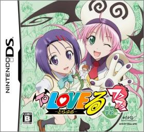 To Love Ru Trouble : Waku Waku! Rinkangakkou-Hen