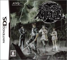 Tokyo Majin Gakuen: Kenfuuchou