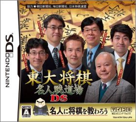 Toudai Shogi: Meijinsen Dojo DS