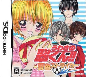 Uwasa no Midori-kun!! Natsuiro Striker