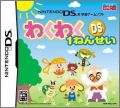 Waku Waku DS 1 Nensei