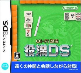 Wi-Fi Taiou Yakuman DS