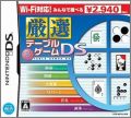 Wi-Fi Taiou: Gensen Table Game DS