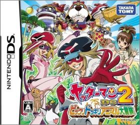 Yattaman DS 2: Bikkuridokkiri Animal Daibouken