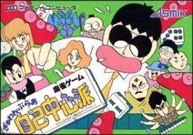 Gambler Jiko Chuushinha 1