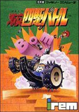 Gekitotsu Shiku (?? Yonku) Battle