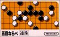 Gomoku Narabe Renju