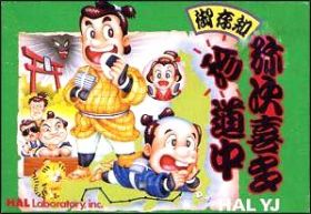 Gozonji - Yaji Kita Chin Douchuu