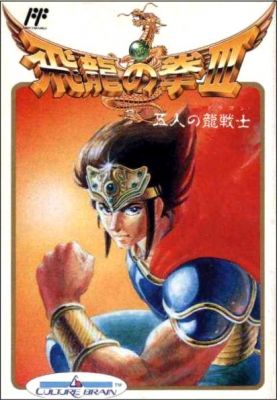 Hiryu no Ken 3 (III) - 5 Nin no Ryuu Senshi