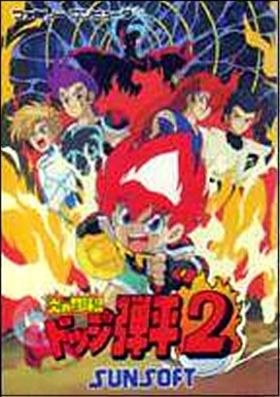 Honoo no Doukyuuji - Dodge Danpei 2