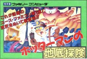 Hottaman no Chisoko Tanken