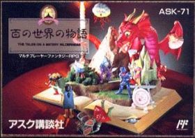 Hyaku no Sekai no Monogatari