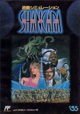 Seiryaku Simulation - Inbou no Wakusei - Shancara