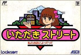 Itadaki Street - Watashi no Oten Niyottete