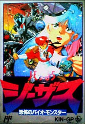 Jesus - Kyoufu no Bio Monster