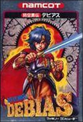 Jikuu Yuten - Debias