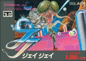 JJ - Tobidase Daisakusen Part 2 (II)