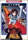 Kai no Bouken - The Quest of Ki