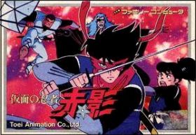 Kamen no Ninja - Akakage