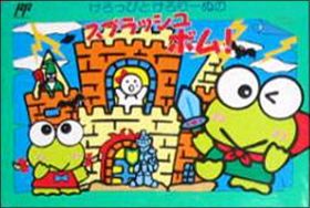 Keroppi to Keroriinu no Splash Bomb!