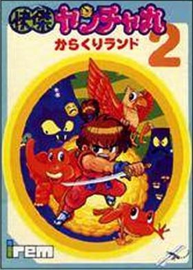 Kaiketsu Yancha Maru 2 (II) - Karakuri Land