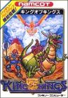 King of Kings (Namco)