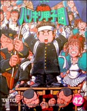 Kyuukyoku Harikiri Koshien