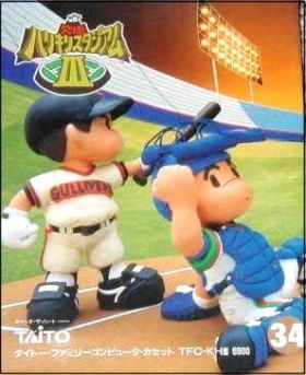 Kyuukyoku Harikiri Stadium 3 (III)