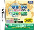 Yokojiku de Manabu Sekai no Rekishi: Yoko-Gaku DS