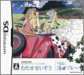 Yukkuri Tanoshimi Taijin no Jigsaw Puzzle DS: Watase Seizou