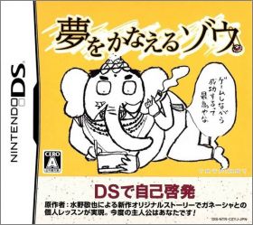 Yume o Kanaeru Zou