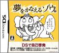 Yume o Kanaeru Zou