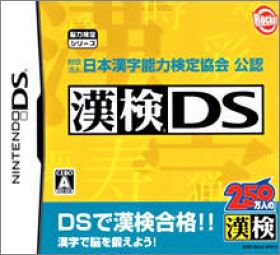 Zaidan Houjin Nippon Kanji Nouryoku Kentei Kyoukai Kounin: