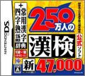 Zaidan Houjin Nippon Kanji Nouryoku Kentei Kyoukai Koushiki