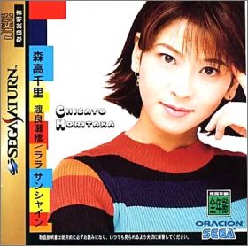 Chisato Moritaka - La La Sunshine