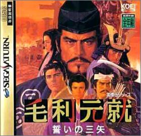 Mouri Motonari - Chikai no Sanshi