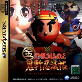 Ninja Jajamaru-kun - Onigiri Ninpouchou Gold