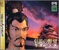 Nobunaga no Yabou - Returns