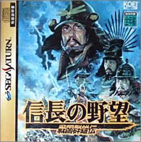 Nobunaga no Yabou - Sengouku Gunyuuden