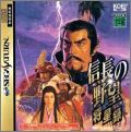 Nobunaga no Yabou - Sho Hoshi Hasumi