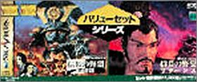 Nobunaga no Yabou - Value Set Series: Tenshoki + Returns