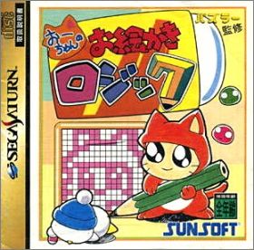 Ochan no Oekaki Logic