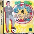 Okudera Yasuhiko no Sekai o Mezase Soccer Kids - Nyuumon Hen