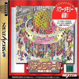 Pachinko Hall Shinso Dai Kaiten