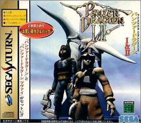 Panzer Dragoon 1 & 2 (I & II)